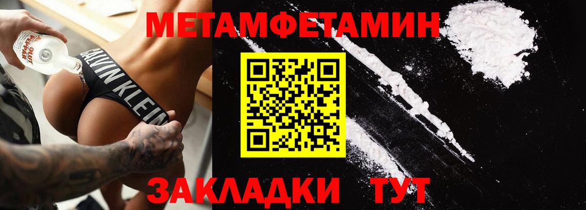 Амфетамин Розовый  Вход с VPN  Ревда 