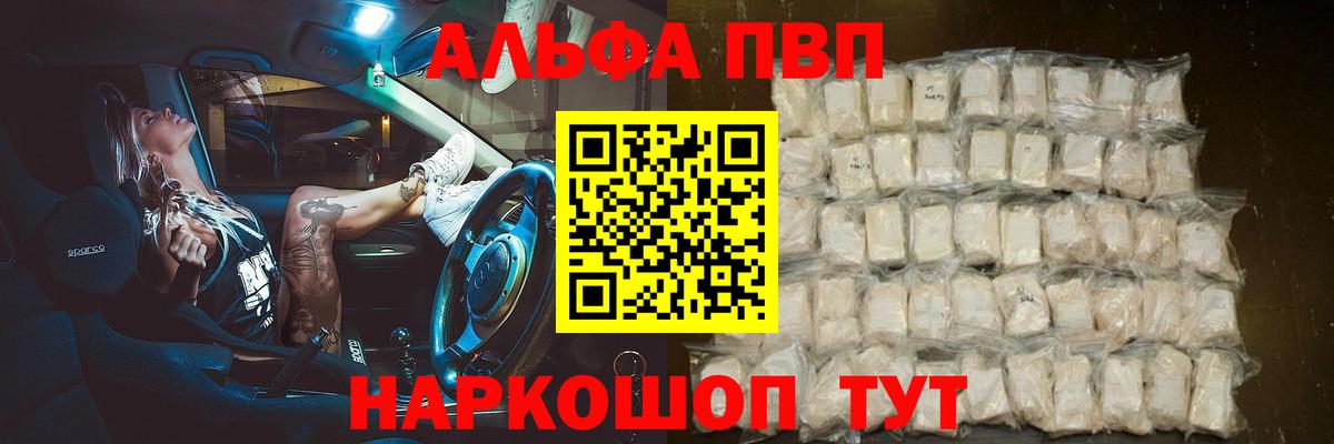 A PVP Crystall Ревда