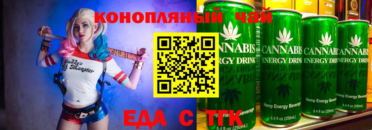 Печенье с ТГК конопля  Вход с VPN  Ревда 
