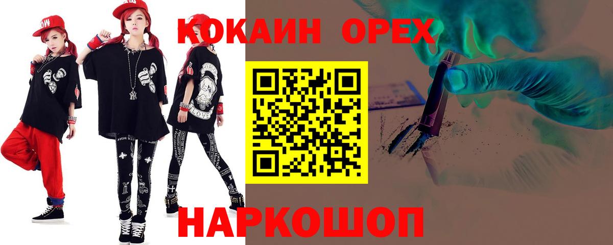 Ревда  КОКАИН FishScale  Cocaine VHQ  КОКАИН  Вход с VPN 