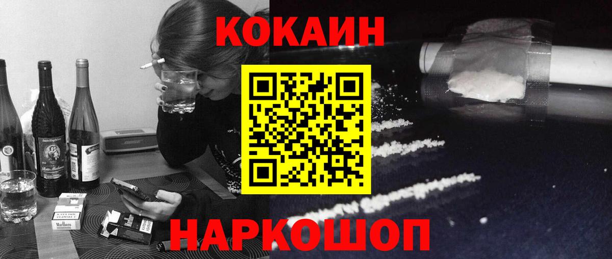 Кокаин VHQ Ревда