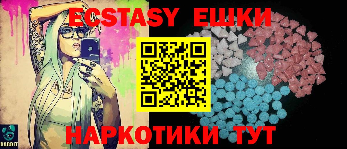 Ecstasy MDMA  наркошоп  Ecstasy  Ревда  Вход с VPN 