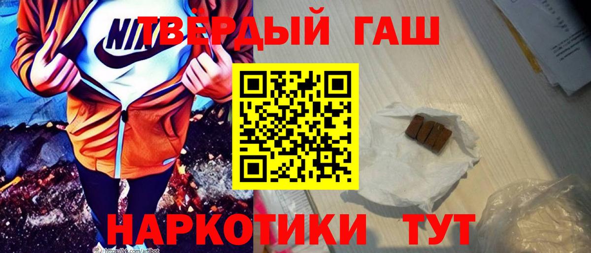 ГАШ VHQ  Вход с VPN  Ревда 