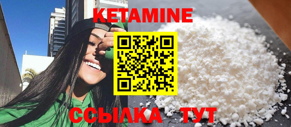 Ревда  Кетамин ketamine  Вход с VPN 