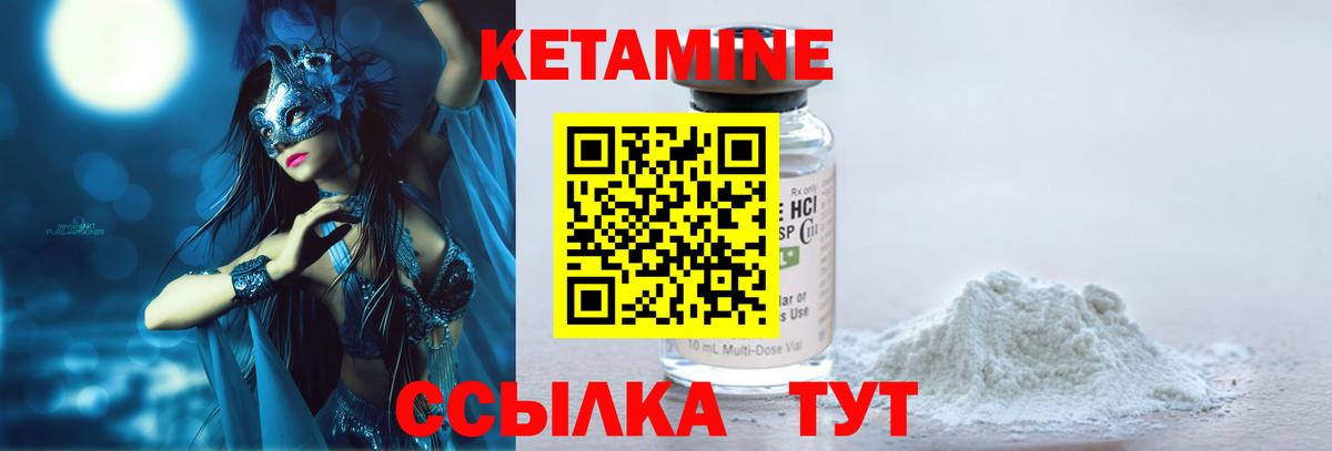 Кетамин VHQ Ревда