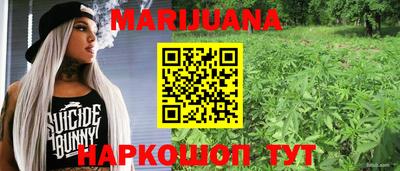 марихуана Новозыбков
