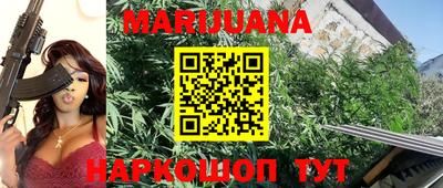 марихуана Новозыбков