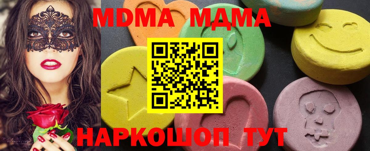 MDMA VHQ  MDMA  Ревда  МДМА crystal  Вход с VPN 