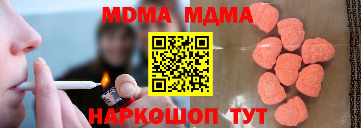 MDMA crystal Ревда